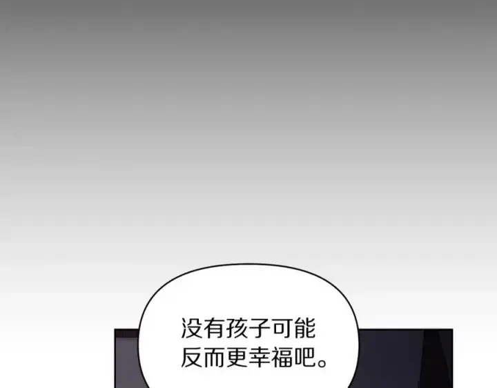《露西亚-攻略公爵计划》第118话 真实想法图175