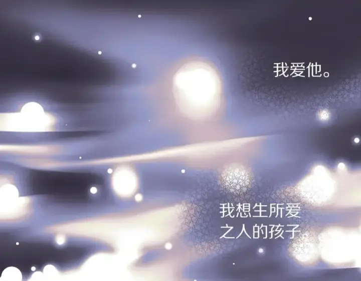 《露西亚-攻略公爵计划》第118话 真实想法图179