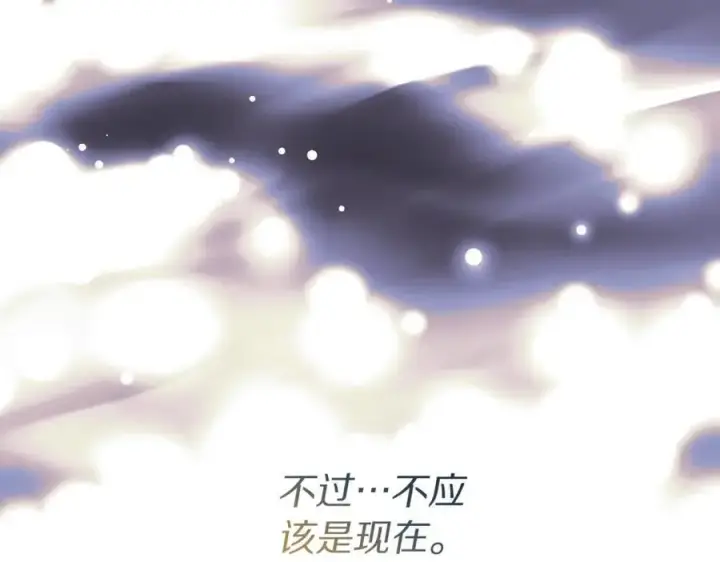《露西亚-攻略公爵计划》第118话 真实想法图180