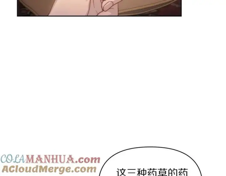 《露西亚-攻略公爵计划》第118话 真实想法图25