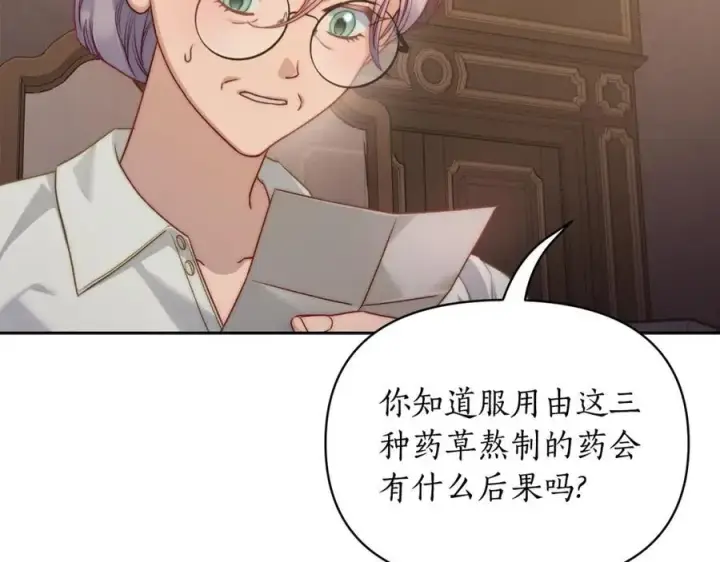 《露西亚-攻略公爵计划》第118话 真实想法图27