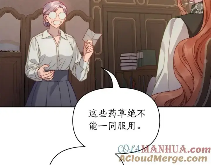《露西亚-攻略公爵计划》第118话 真实想法图29