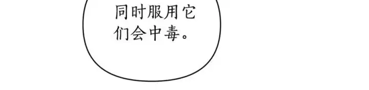 《露西亚-攻略公爵计划》第118话 真实想法图30