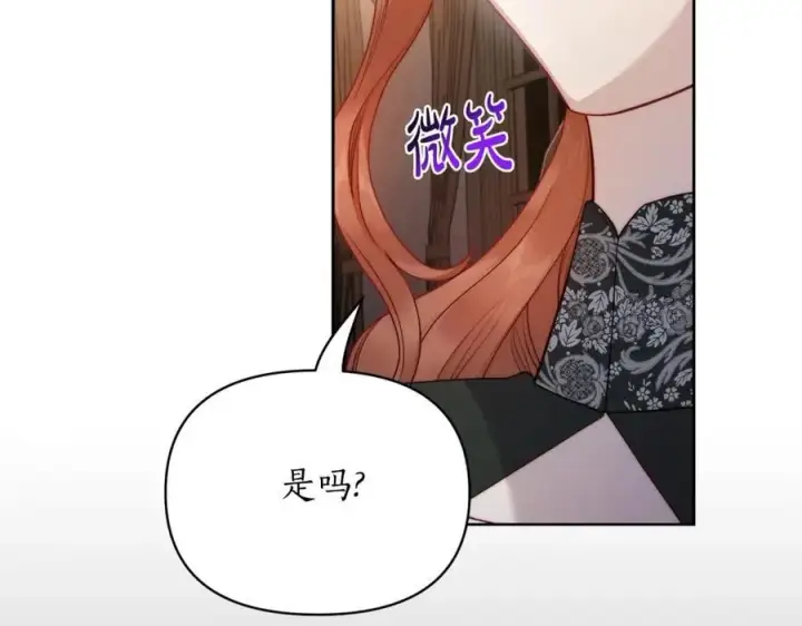 《露西亚-攻略公爵计划》第118话 真实想法图32