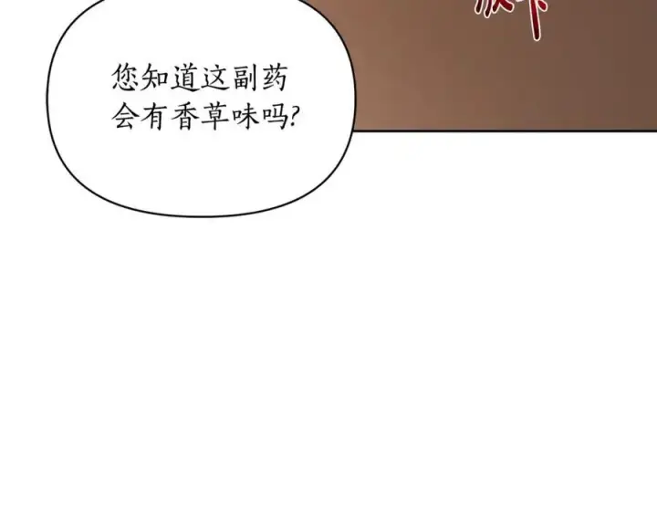 《露西亚-攻略公爵计划》第118话 真实想法图48