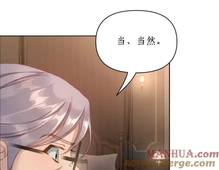 《露西亚-攻略公爵计划》第118话 真实想法图49