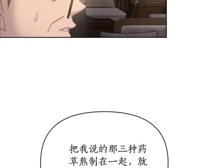 《露西亚-攻略公爵计划》第118话 真实想法图50
