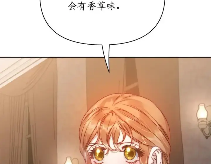 《露西亚-攻略公爵计划》第118话 真实想法图51