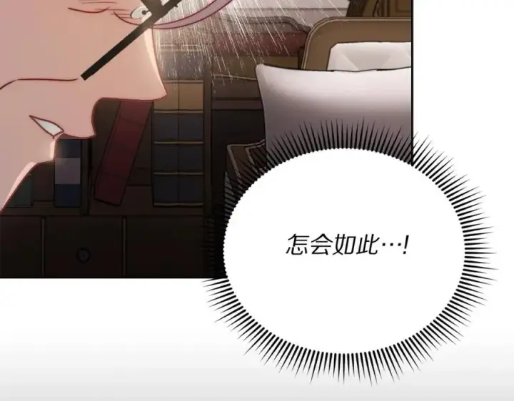 《露西亚-攻略公爵计划》第118话 真实想法图59