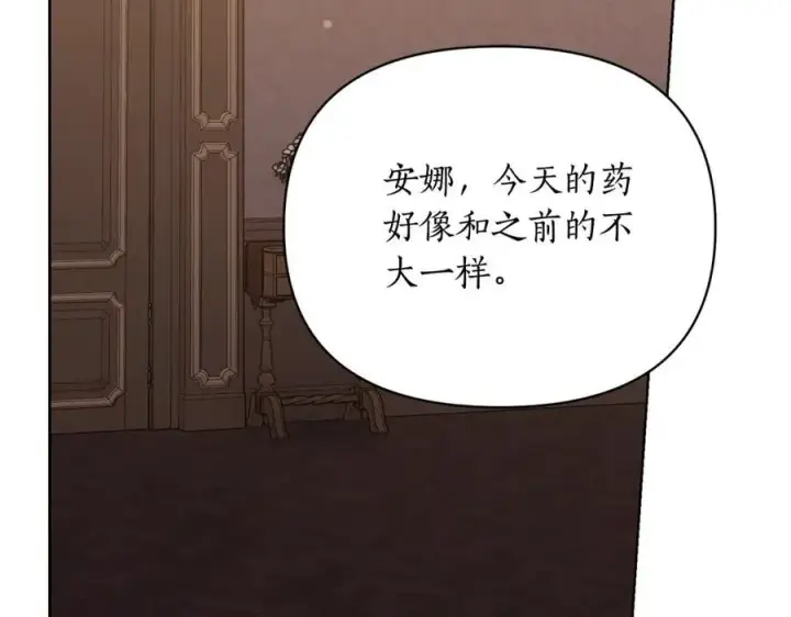 《露西亚-攻略公爵计划》第118话 真实想法图6