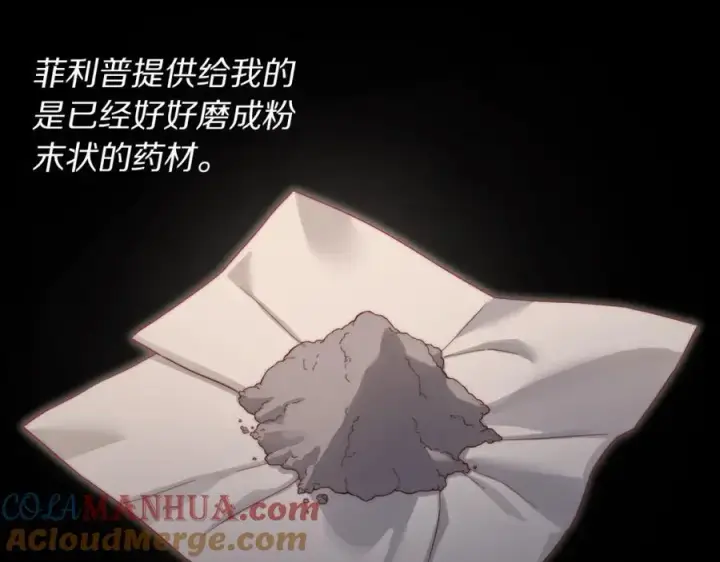 《露西亚-攻略公爵计划》第118话 真实想法图61