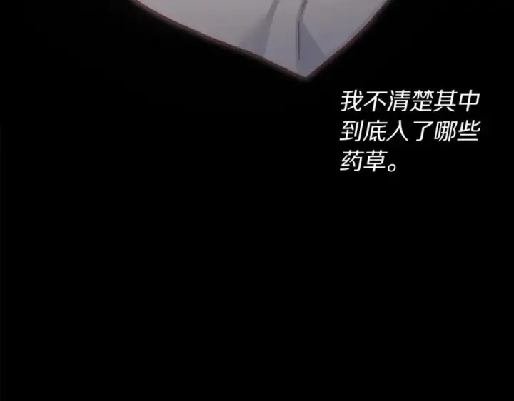 《露西亚-攻略公爵计划》第118话 真实想法图62