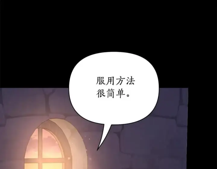 《露西亚-攻略公爵计划》第118话 真实想法图63