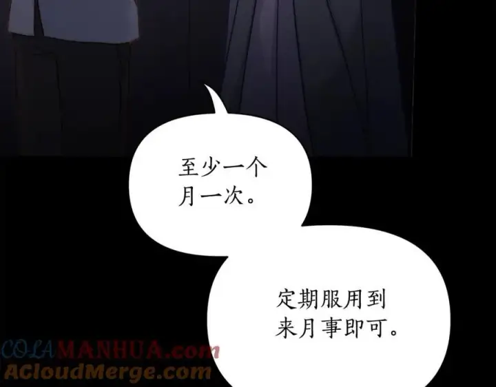 《露西亚-攻略公爵计划》第118话 真实想法图65