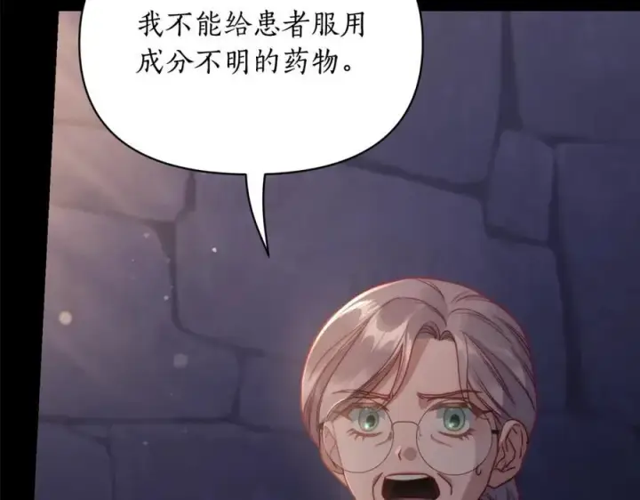 《露西亚-攻略公爵计划》第118话 真实想法图67