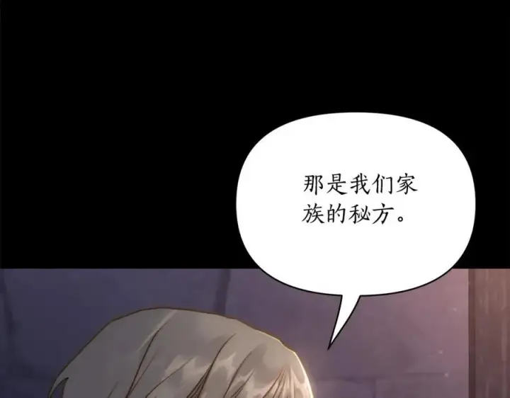 《露西亚-攻略公爵计划》第118话 真实想法图70