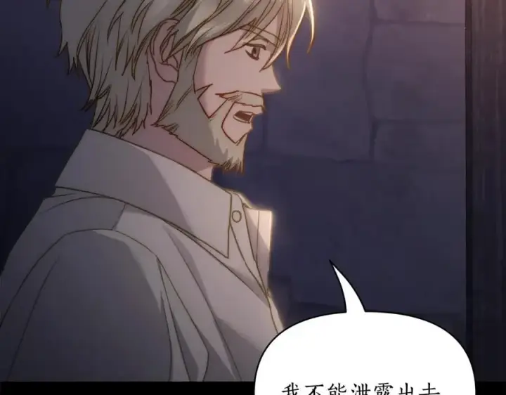 《露西亚-攻略公爵计划》第118话 真实想法图71