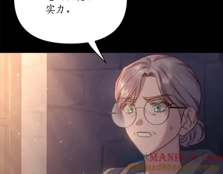 《露西亚-攻略公爵计划》第118话 真实想法图73