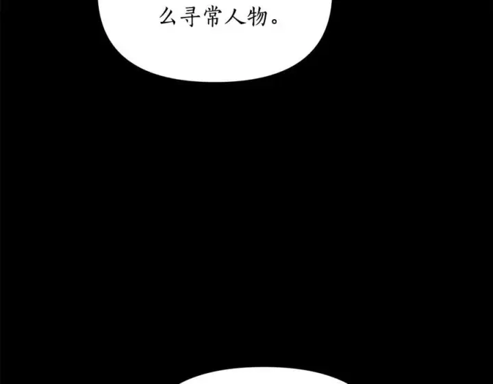 《露西亚-攻略公爵计划》第118话 真实想法图75