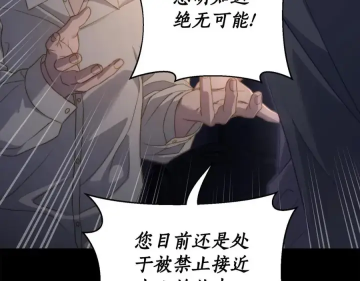 《露西亚-攻略公爵计划》第118话 真实想法图78