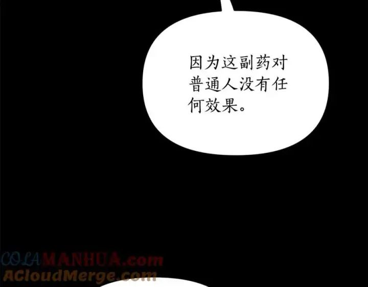 《露西亚-攻略公爵计划》第118话 真实想法图85