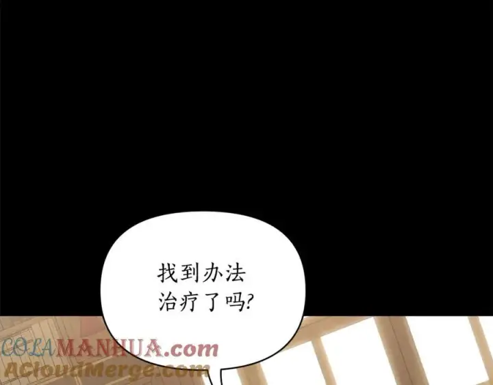 《露西亚-攻略公爵计划》第118话 真实想法图93
