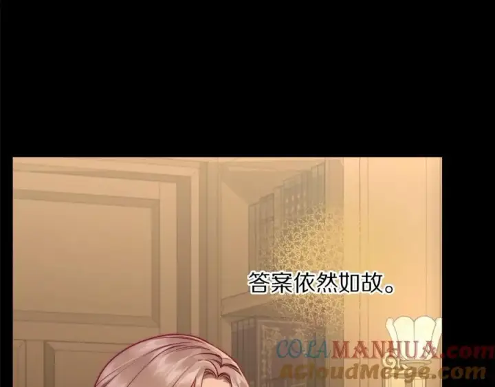 《露西亚-攻略公爵计划》第118话 真实想法图97