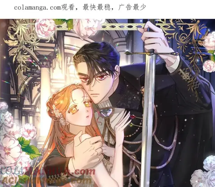 《露西亚-攻略公爵计划》第119话 请求见面图1