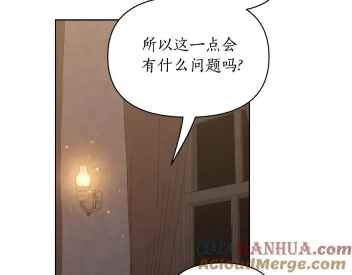 《露西亚-攻略公爵计划》第119话 请求见面图113