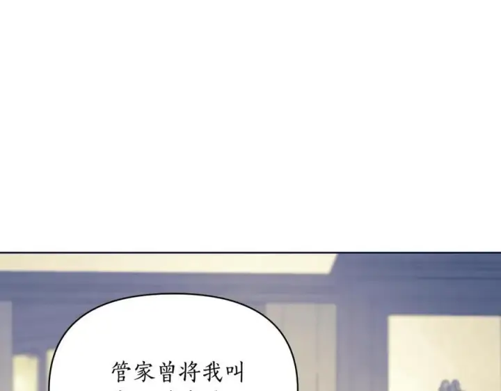 《露西亚-攻略公爵计划》第119话 请求见面图115