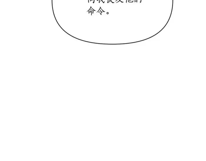 《露西亚-攻略公爵计划》第119话 请求见面图124