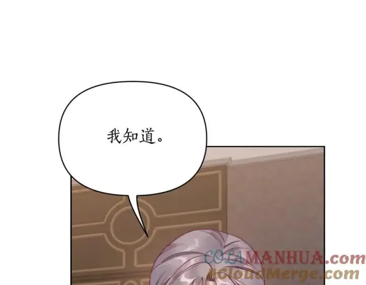 《露西亚-攻略公爵计划》第119话 请求见面图125