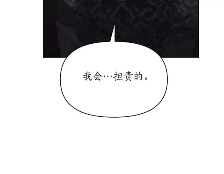 《露西亚-攻略公爵计划》第119话 请求见面图127