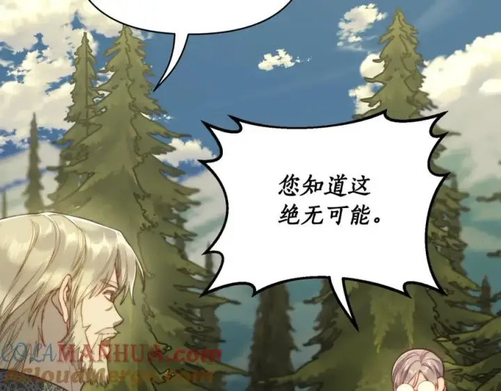 《露西亚-攻略公爵计划》第119话 请求见面图13