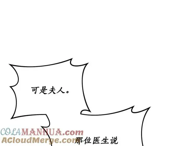 《露西亚-攻略公爵计划》第119话 请求见面图137