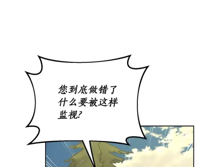 《露西亚-攻略公爵计划》第119话 请求见面图15