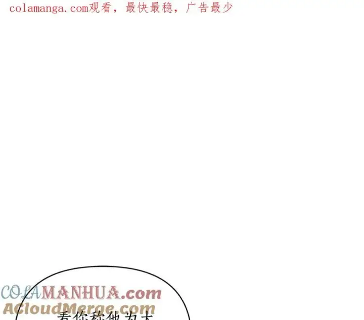 《露西亚-攻略公爵计划》第119话 请求见面图168