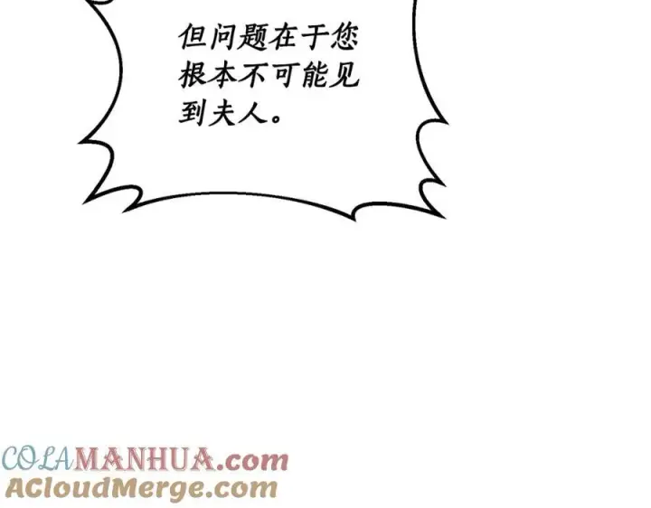 《露西亚-攻略公爵计划》第119话 请求见面图25