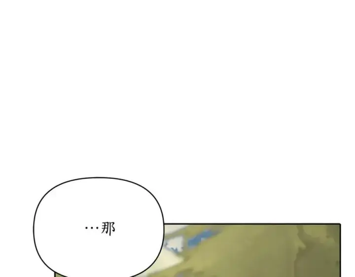 《露西亚-攻略公爵计划》第119话 请求见面图31