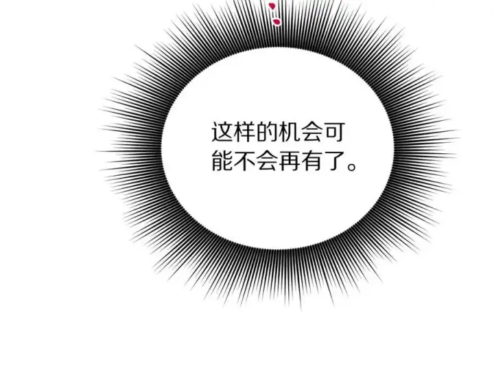 《露西亚-攻略公爵计划》第119话 请求见面图40