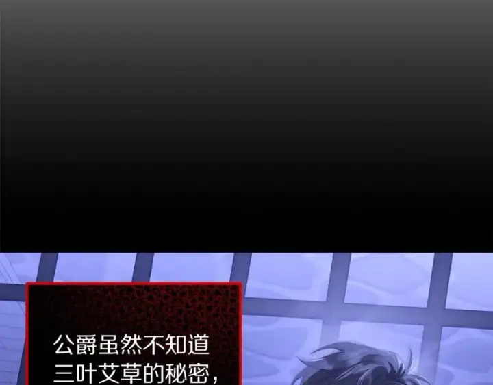 《露西亚-攻略公爵计划》第119话 请求见面图47