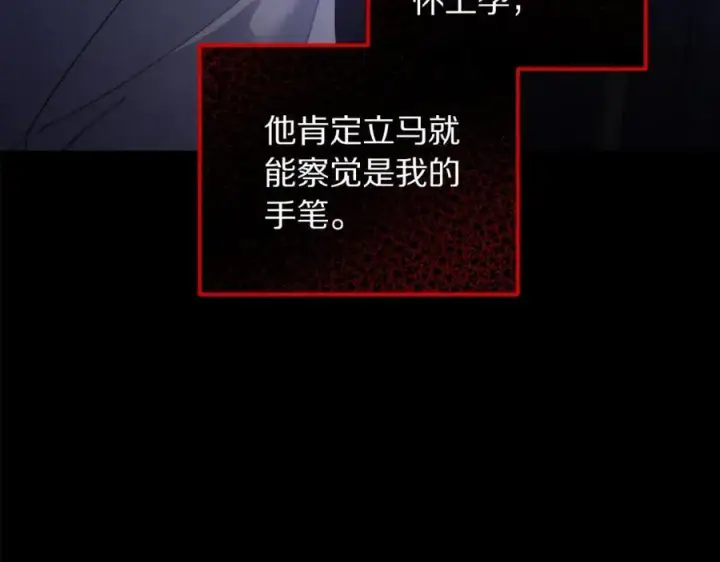 《露西亚-攻略公爵计划》第119话 请求见面图50