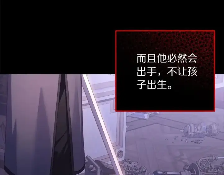 《露西亚-攻略公爵计划》第119话 请求见面图51