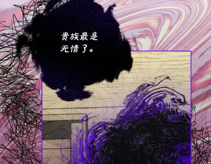 《露西亚-攻略公爵计划》第119话 请求见面图63