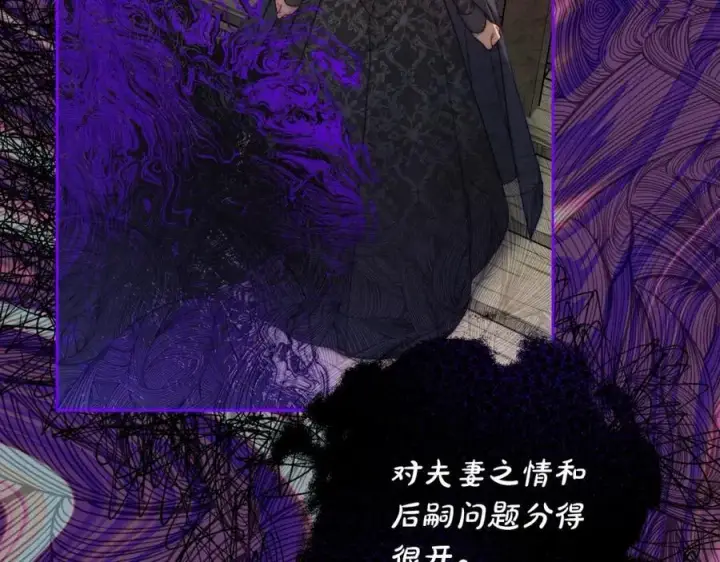 《露西亚-攻略公爵计划》第119话 请求见面图66