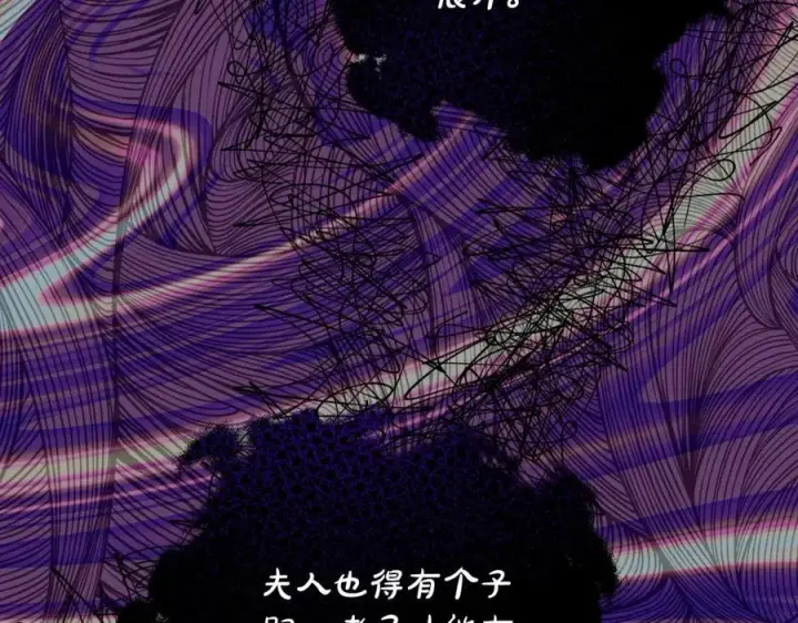 《露西亚-攻略公爵计划》第119话 请求见面图67