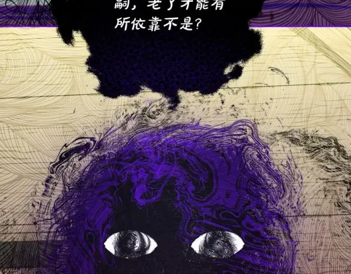 《露西亚-攻略公爵计划》第119话 请求见面图68