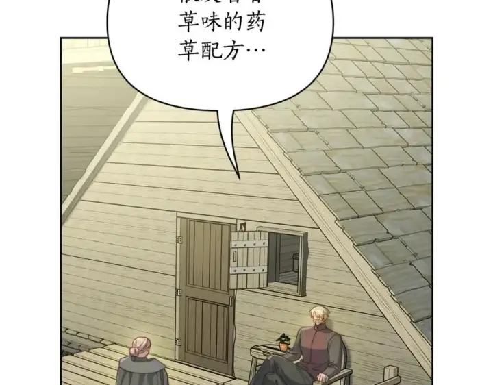 《露西亚-攻略公爵计划》第119话 请求见面图7