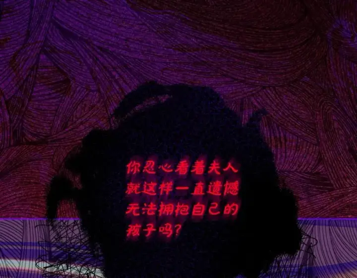 《露西亚-攻略公爵计划》第119话 请求见面图70