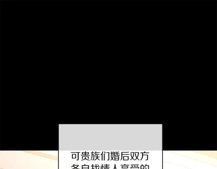 《露西亚-攻略公爵计划》第119话 请求见面图80